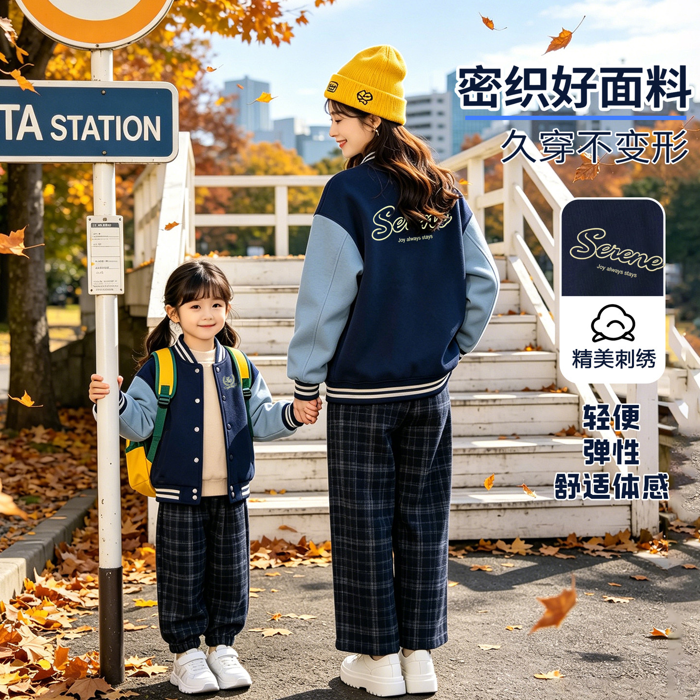 秋季中国风亲子棒球服夹克衫