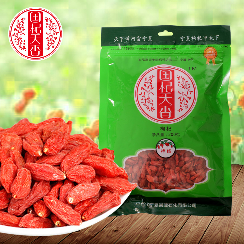 國杞天香 枸杞子新貨寧夏特產枸杞特級中寧茍杞子200g