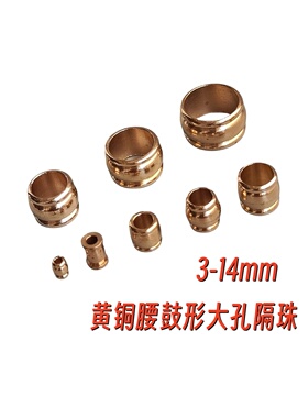 diy4/6/8mm黄铜腰鼓远香手链