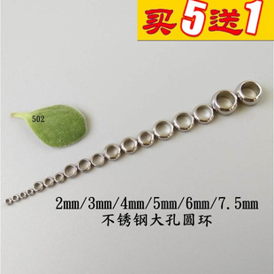 502远香手链饰品圆形配件 6mm不锈钢环形隔珠 DIY手串佛珠隔片2
