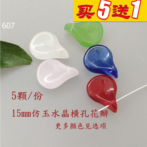 古风发簪配饰花瓣水晶汉服散珠