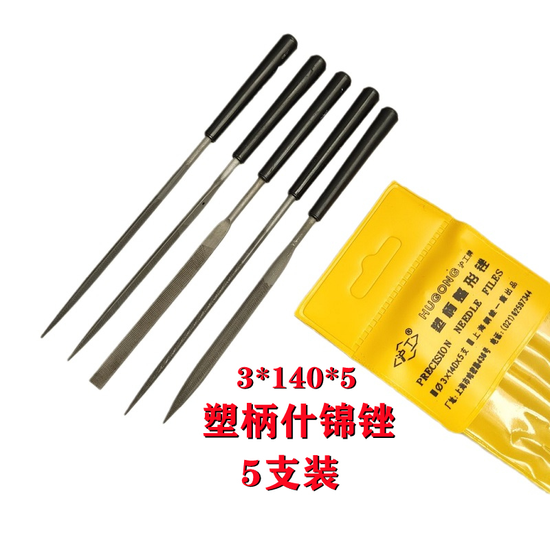 迷你沪工饰品整形锉刀