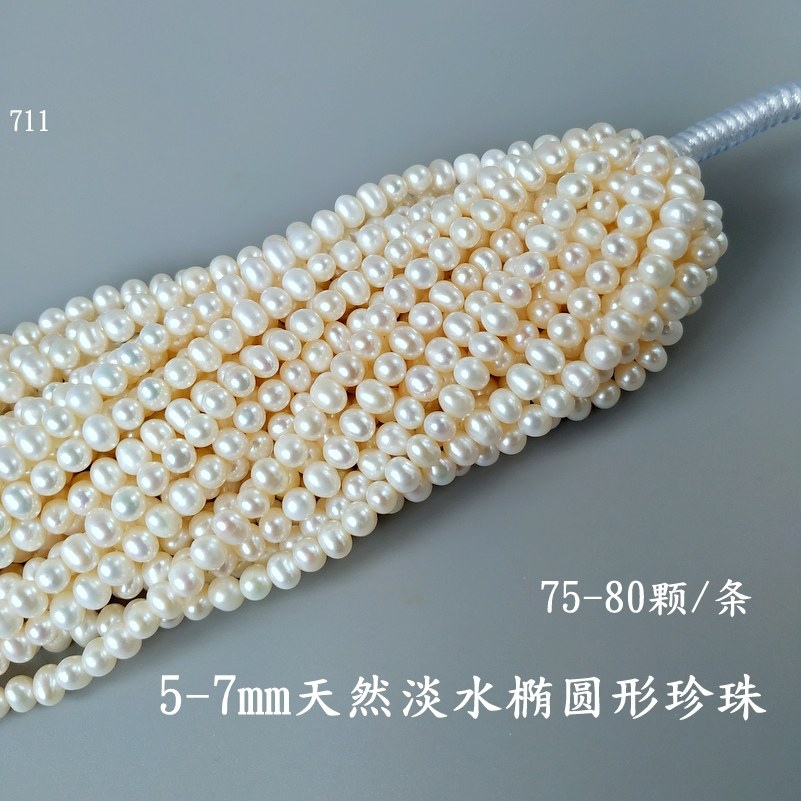 DIY强光白色项链5-7mm天然淡水椭圆形珍珠Y711远香手链饰品好配件
