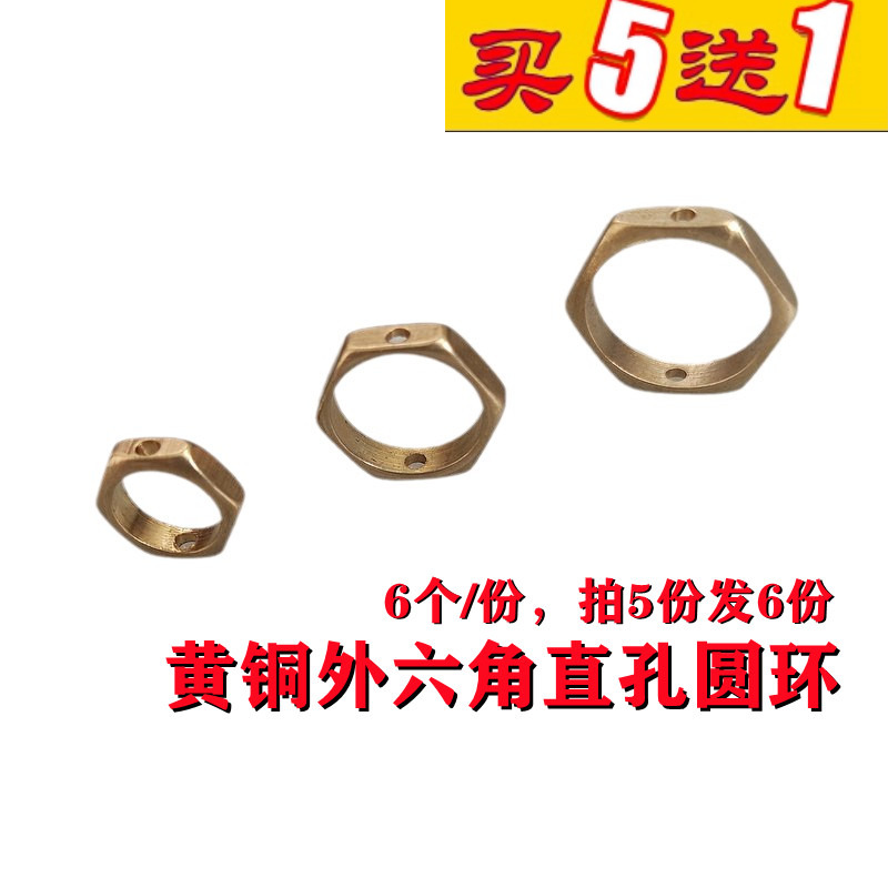 黄铜六角与方形直孔配件