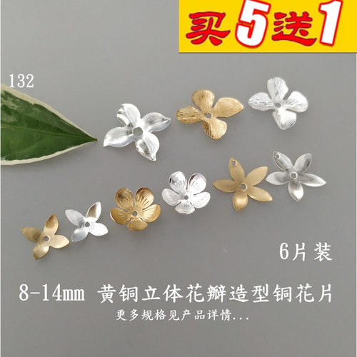 diy黄铜禁步花瓣古风四叶草吊片