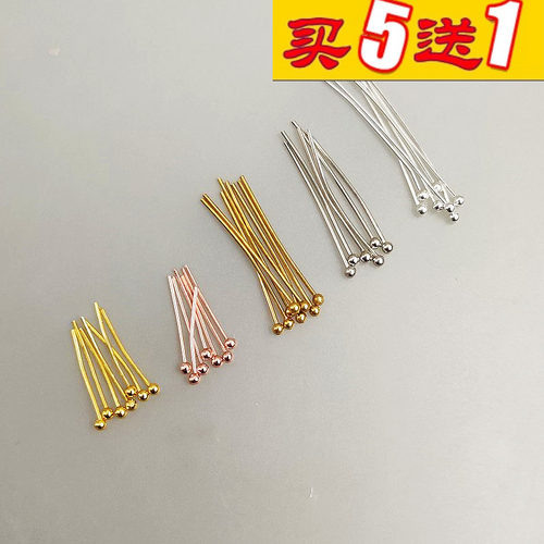 黄铜圆头针远香diy铜针基础配件