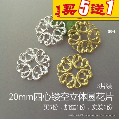 diy黄铜镂空复古发簪吊片
