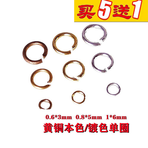diy连接0.6*3mm纯铜远香开口圈