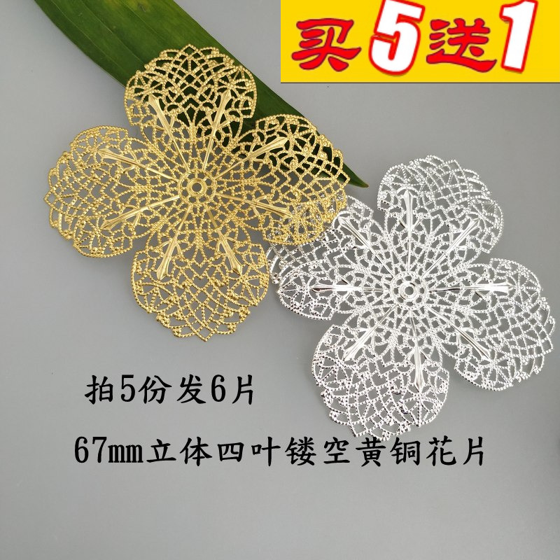 diy黄铜镂空方形古风禁步花片