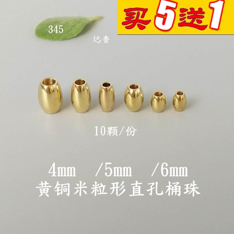 黄铜直孔米粒形珠子橄榄形散珠