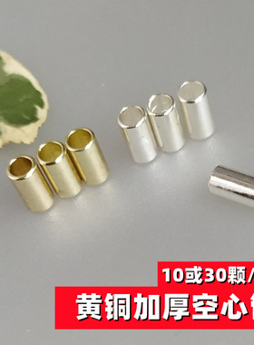 黄铜短手串管珠diy手工管状隔珠