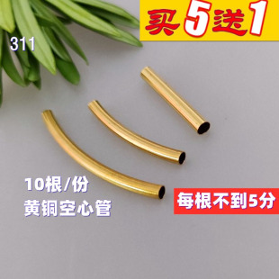 黄铜光面空心管直管弯管311远香diy饰品套管手链材料项链禁步配件