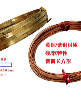 盘扣黄铜掐丝扁铜线diy旗袍扣