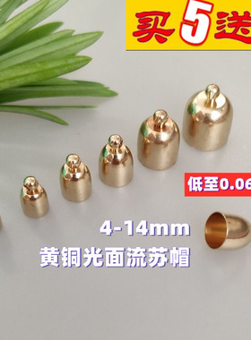 diy黄铜光面流苏金属风铃小配件