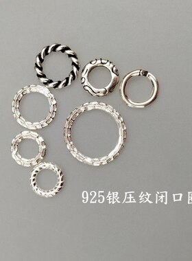 diy纯银无缝手工复古开口圈