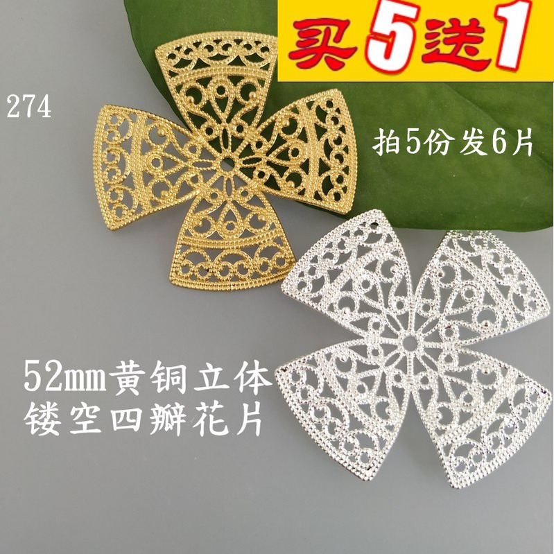 diy黄铜金属镂空复古吊片