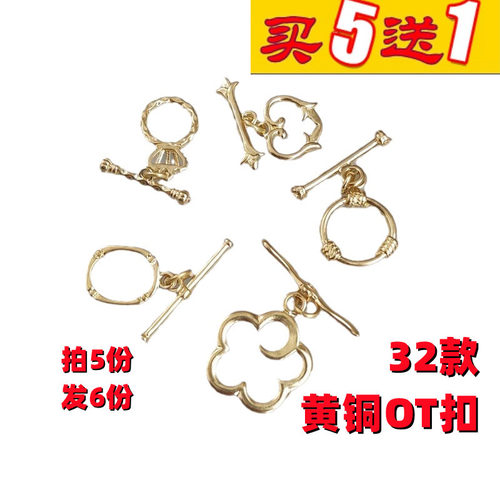 纯铜项链OT扣手链连接扣