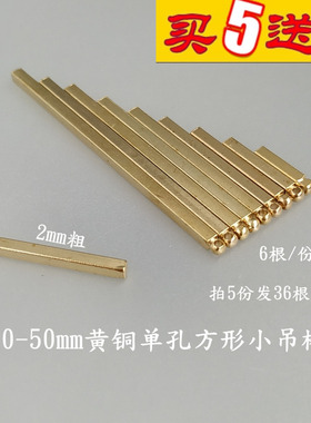 diy黄铜方形实心手工配饰吊坠