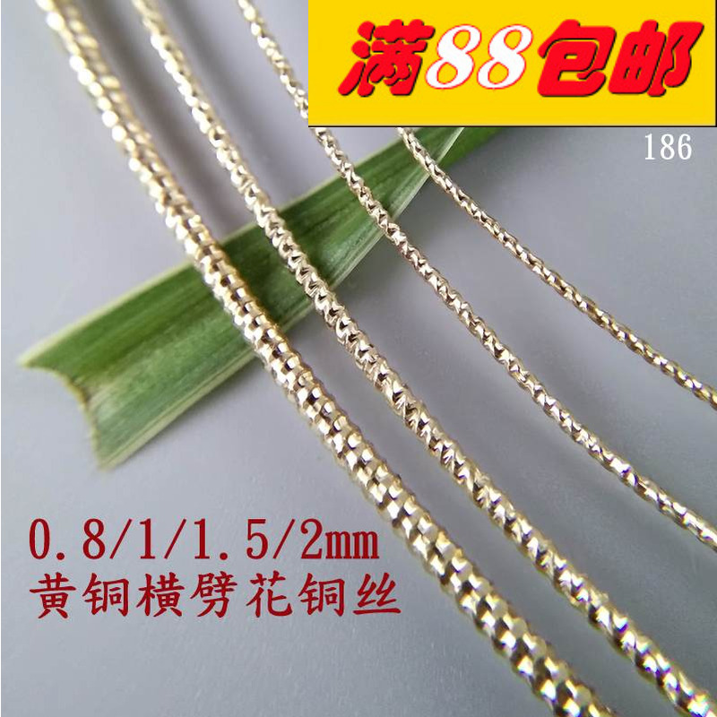 铜丝菱形批花劈花铜线绕线diy