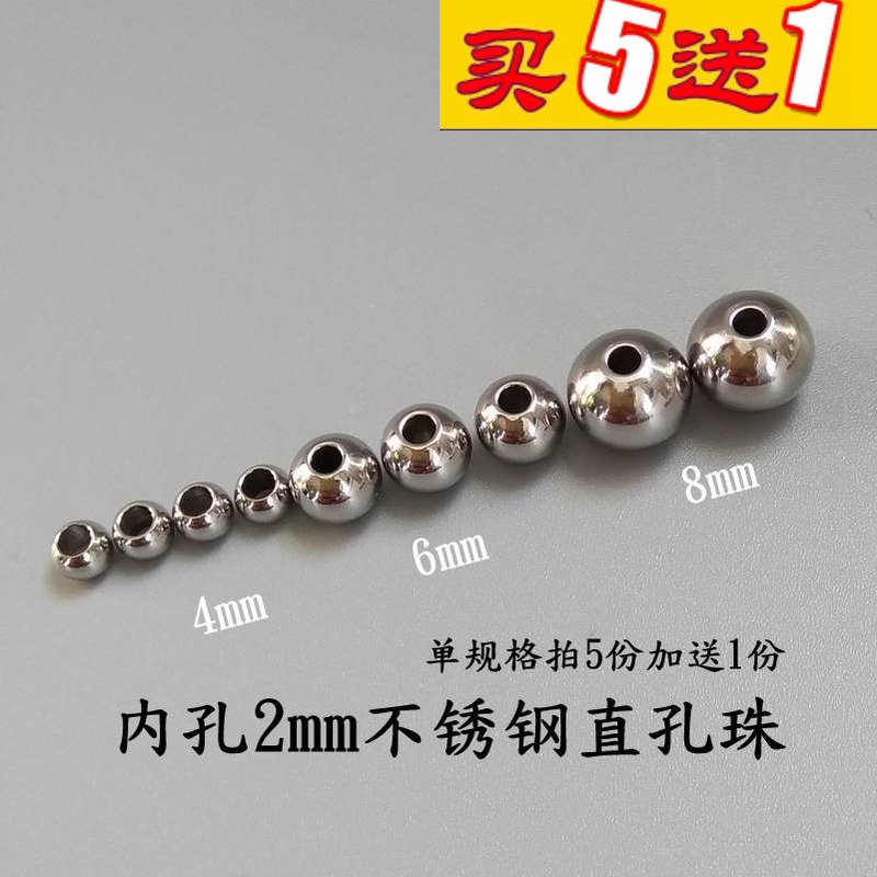 2-12mm不锈钢圆珠子diy散珠