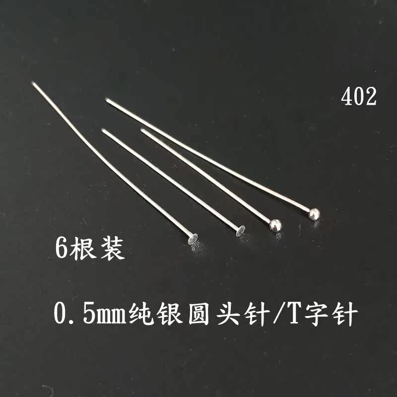 25|35MM 고급 둥근 머리 실버 바늘 6 조각 402 원거리 향수 쥬얼리 액세서리 T 바늘 큰 머리 바늘 특수 작은 귀 바늘