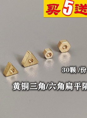 黄铜三角形六角形双平面隔片