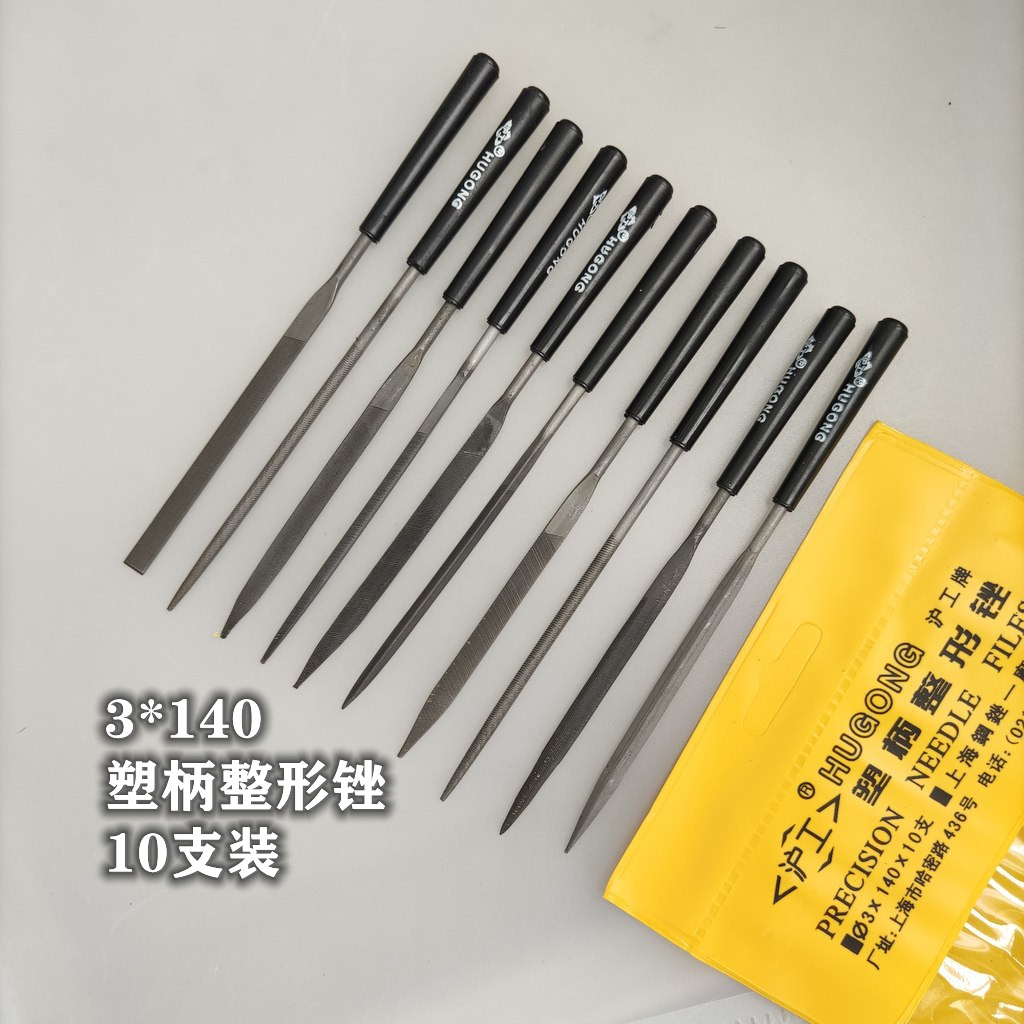 沪工牌什锦锉10支装手工打磨