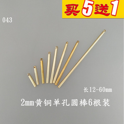 diy黄铜挂件饰品圆柱发簪