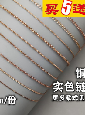 黄铜可做旧十字链链条diy水波链