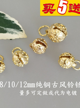 黄铜浮雕古风铃铛小吊坠