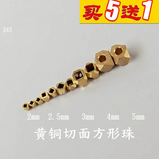 6mm正方形切面铜珠10颗 343远香饰品铜配件 黄铜DIY切角方珠2