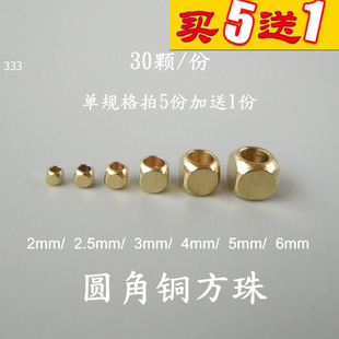 手串DIY切面隔珠2 333远香方形倒角饰品配件 6mm黄铜圆角方珠30颗