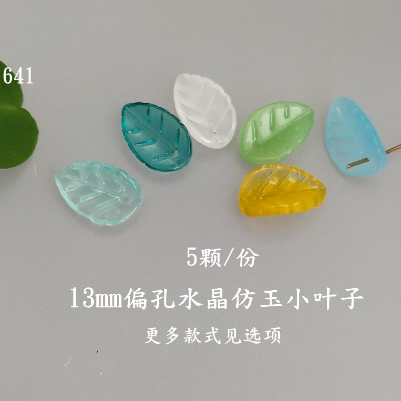 diy流苏耳坠水晶百搭树叶吊片