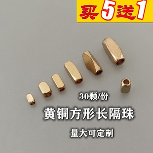 黄铜切角长条带孔方珠343远香diy长隔珠饰品手工材料直管方形散珠