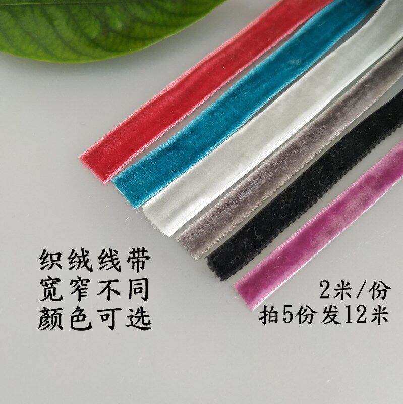 6 10MM WEAVING VELVET RED THREAD 913 YUANXIANG DIY BRACELET WEAVING FLOCKING CORD ROPE RED GIFT EDWEISS ROPE
