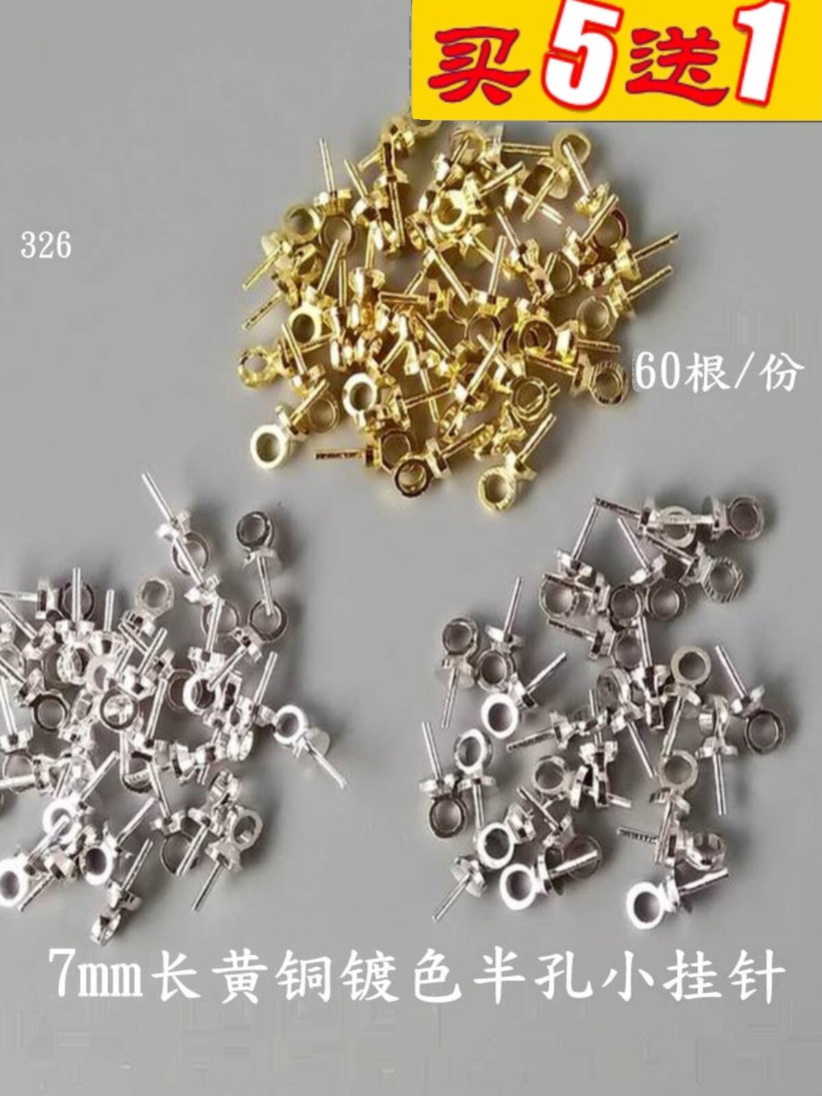 DIY 황동 펜던트 바늘 3MM 화이트 K|골드 작은 교수형 바늘 60개 326 멀리 향기 보석 반 구멍 진주 액세서리