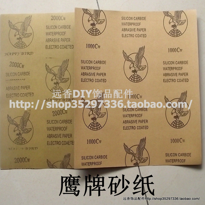 1000目/2000目正品鹰牌砂纸991远香DIY饰品配件铜丝线除锈利