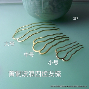 古风盘发黄铜多齿四齿发梳287远香DIY材料发插小插梳大号发钗发夹