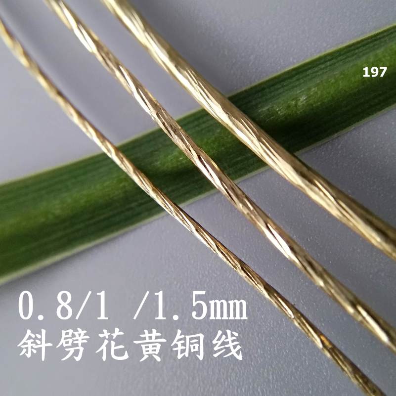 黄铜批花实色手工硬质铜线绕线