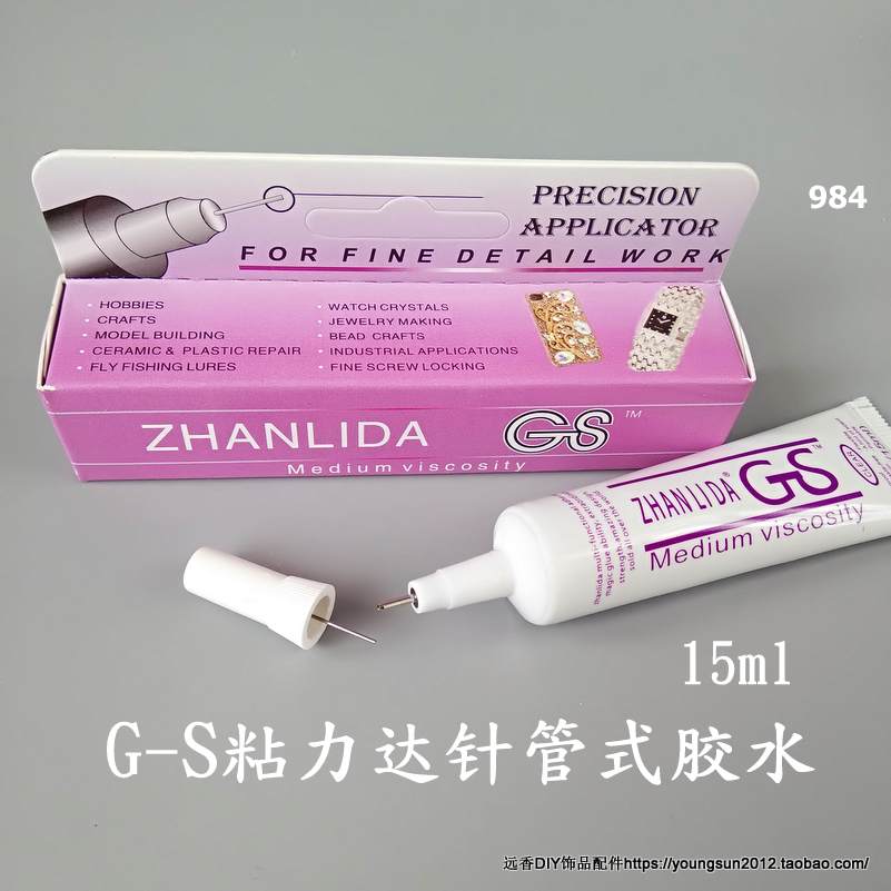 珠宝胶水手工饰品配件