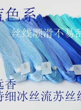 特细流苏线冰丝蓝色系绿色系