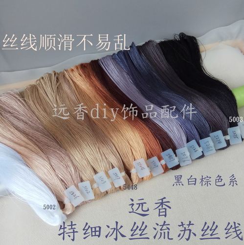 顺滑流苏半成品diy垂感书签