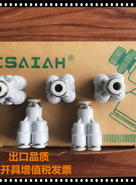 以赛/ISAIAH 气接头IPXG4080610五通异径变径KQ2UD06/08APXG