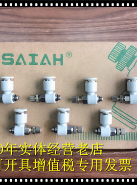 以赛亚ISAIAHISC46810-M501234节流阀气缸气量速度调速接头开关铜