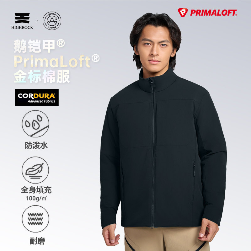 High Rock/天石鹅铠甲Primaloft保暖棉衣P棉100G立领25年棉服G455