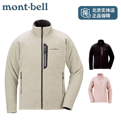 montbell日本秋冬新款户外保暖轻便立领抓绒衣男款开衫外套轻量