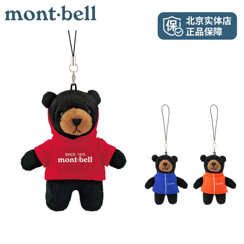 montbell日本蒙贝欧20年手机背包配件钥匙扣小熊挂饰1124789