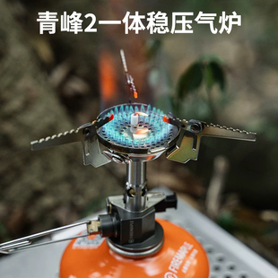 火枫青峰2一体式炉头防风气炉电打火便携户外炉具露营煮茶炉徒步