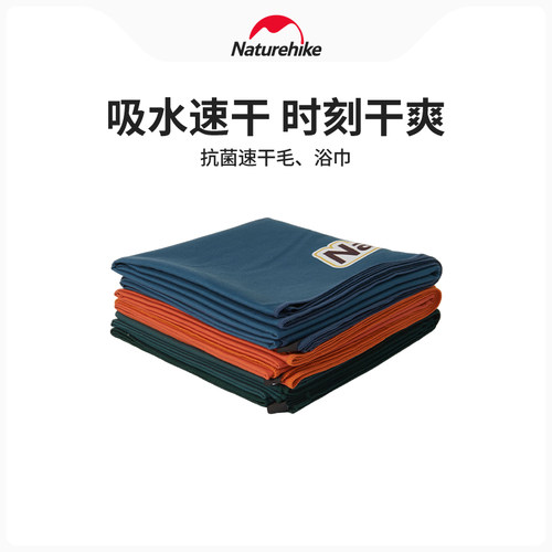 Naturehik挪客运动抗菌