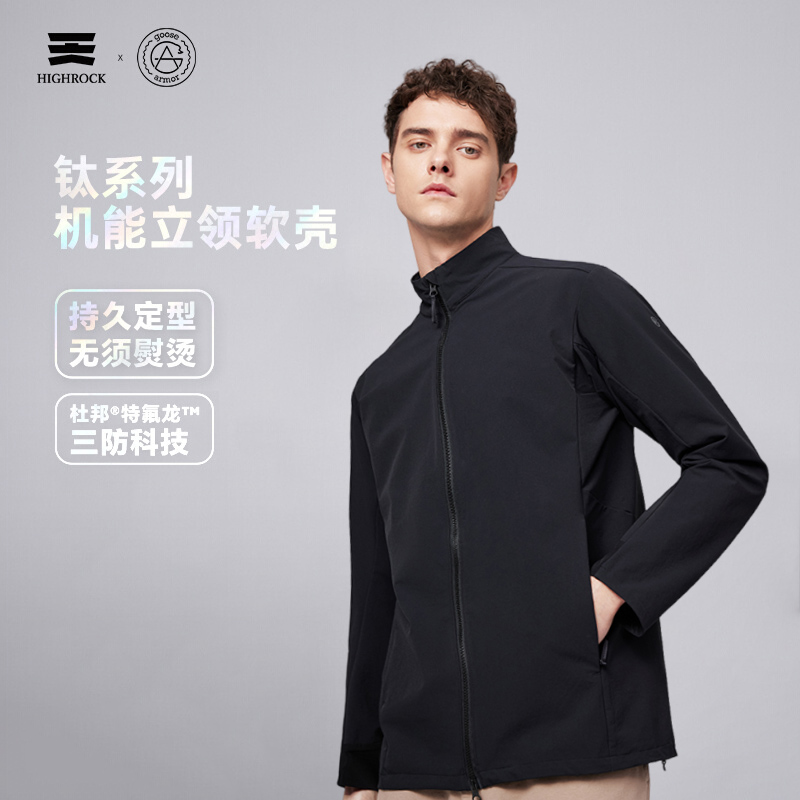 天石G618鹅铠甲软壳衣夹克外套